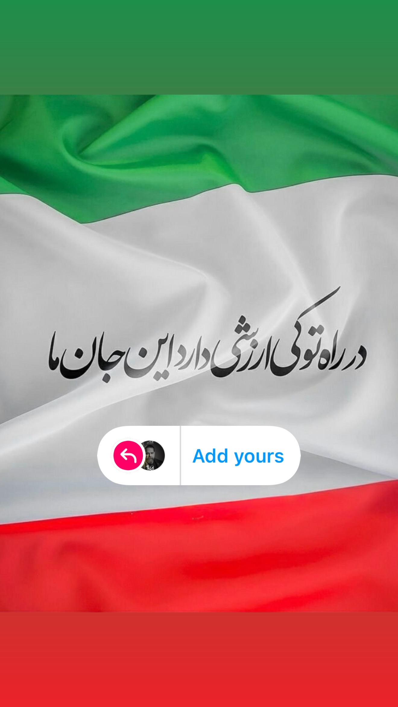  جدید ترین استوری اینستاگرام رضا صادقی