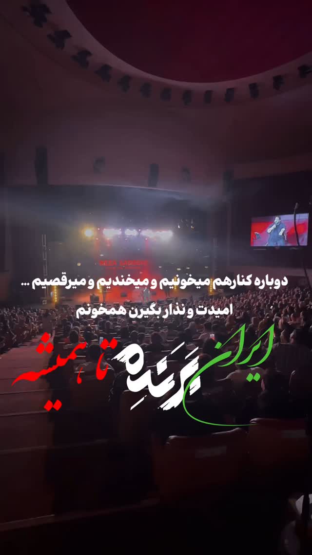  جدید ترین استوری اینستاگرام رضا صادقی