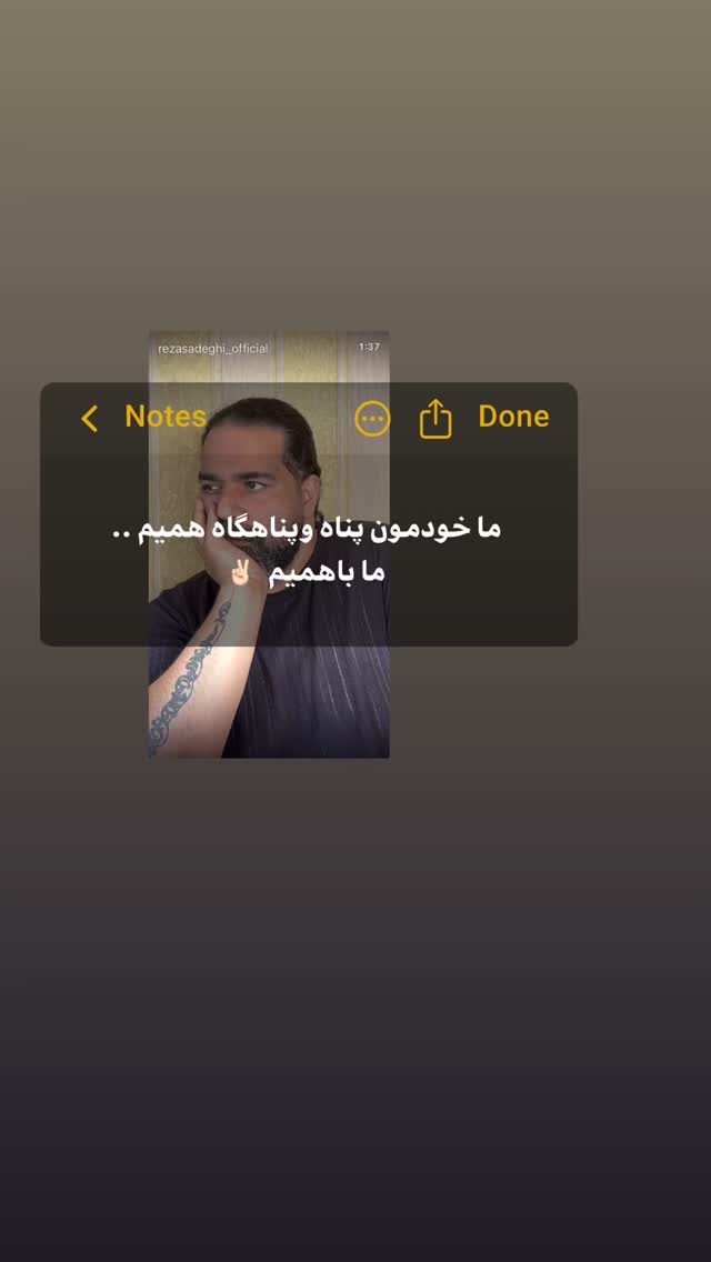  جدید ترین استوری اینستاگرام رضا صادقی