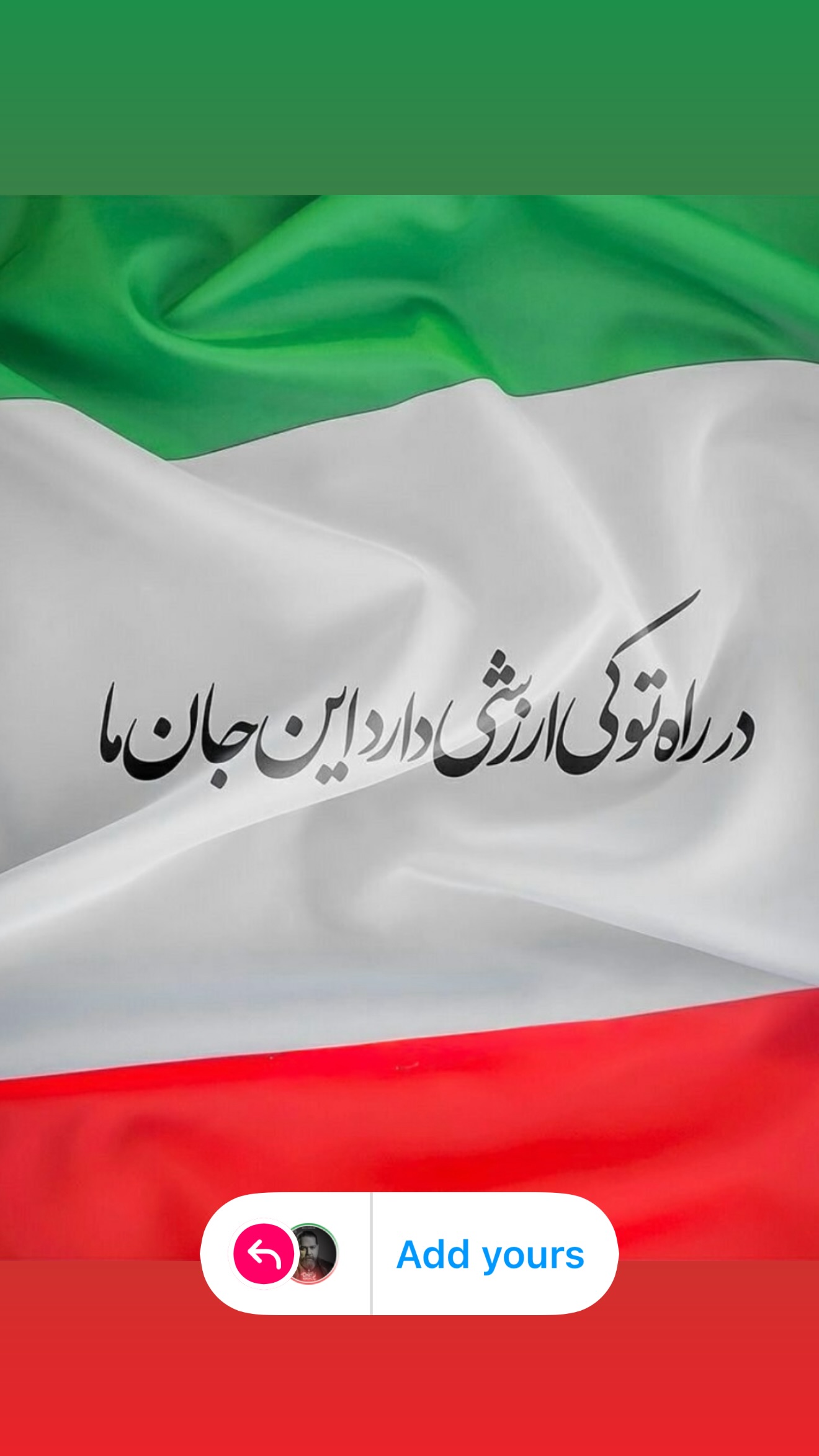  جدید ترین استوری اینستاگرام رضا صادقی