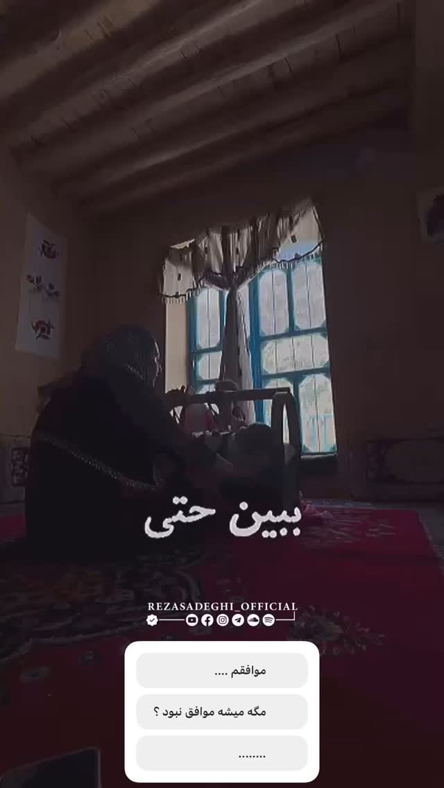  جدید ترین استوری اینستاگرام رضا صادقی