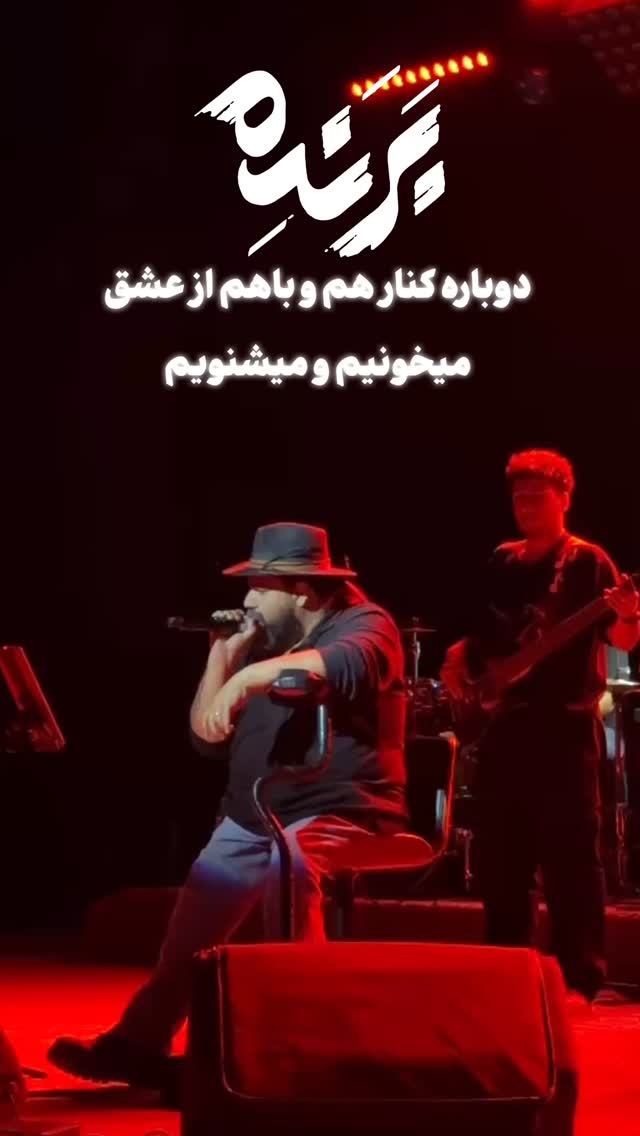  جدید ترین استوری اینستاگرام رضا صادقی