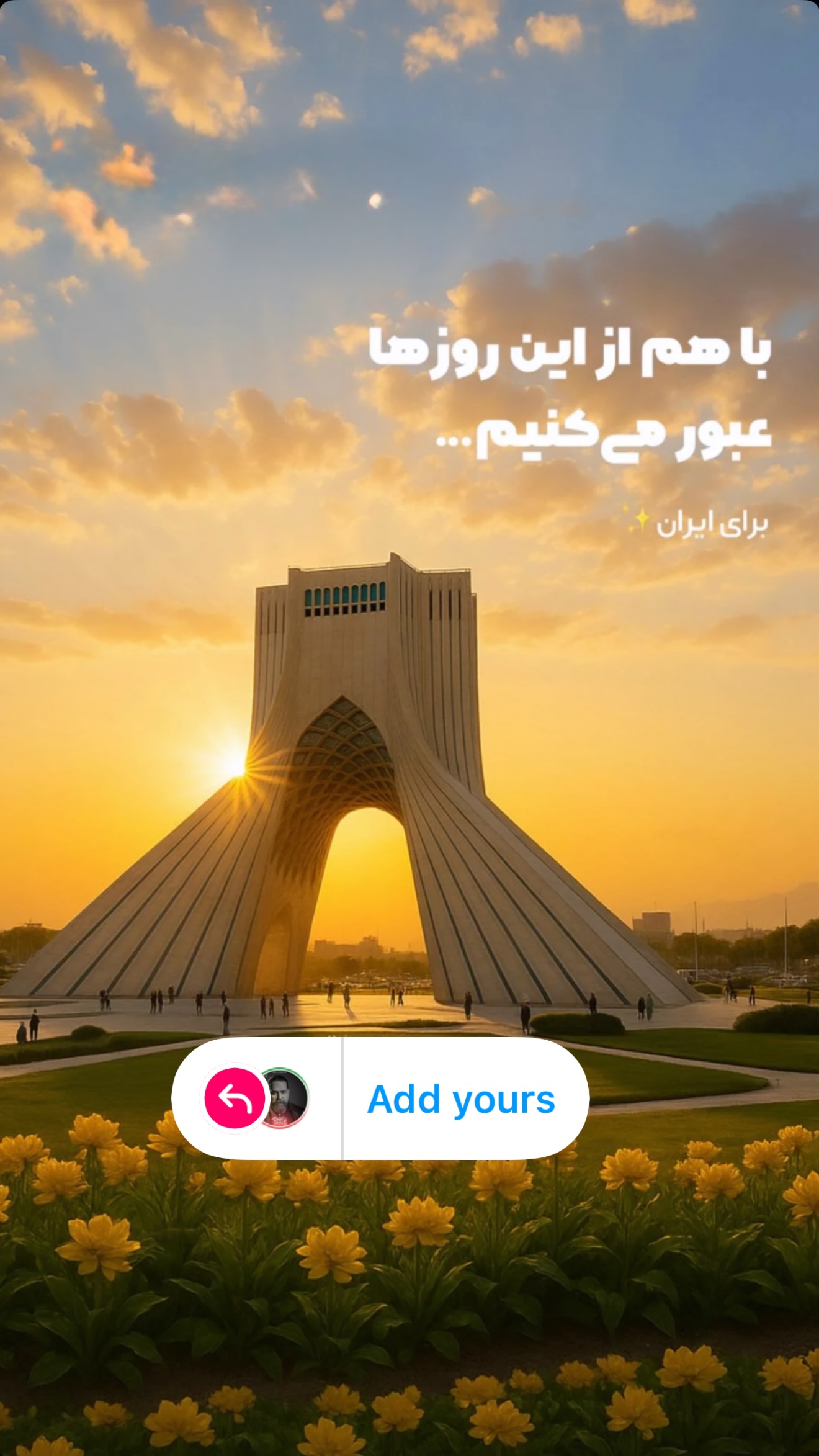  جدید ترین استوری اینستاگرام رضا صادقی