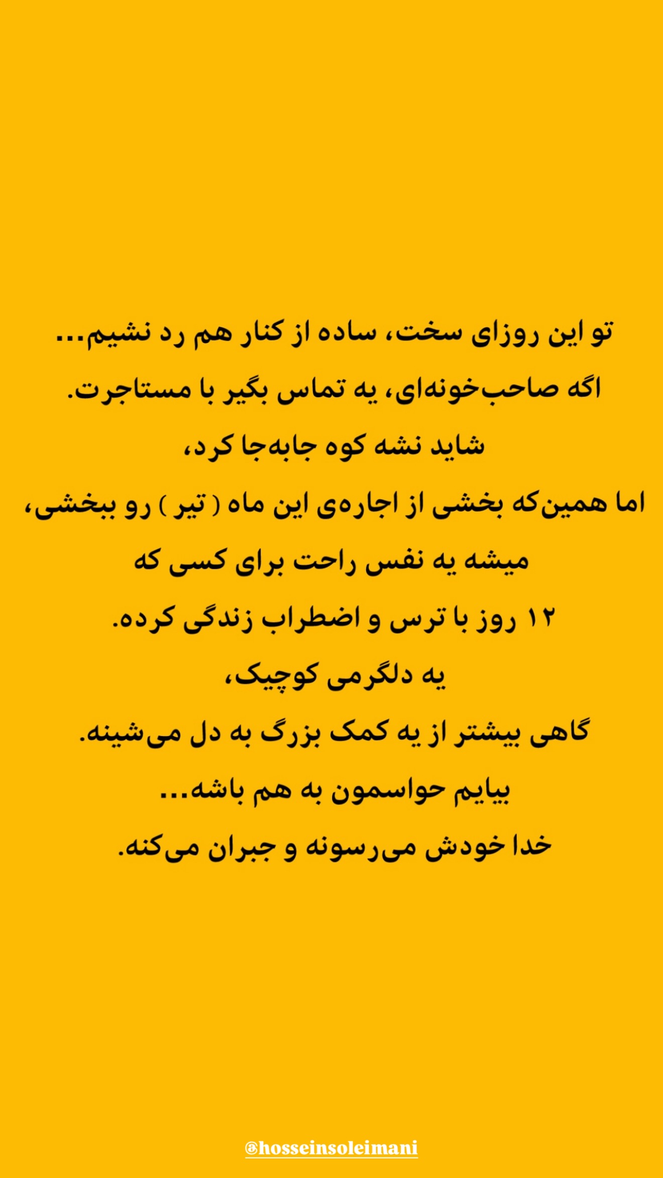  جدید ترین استوری اینستاگرام رضا صادقی