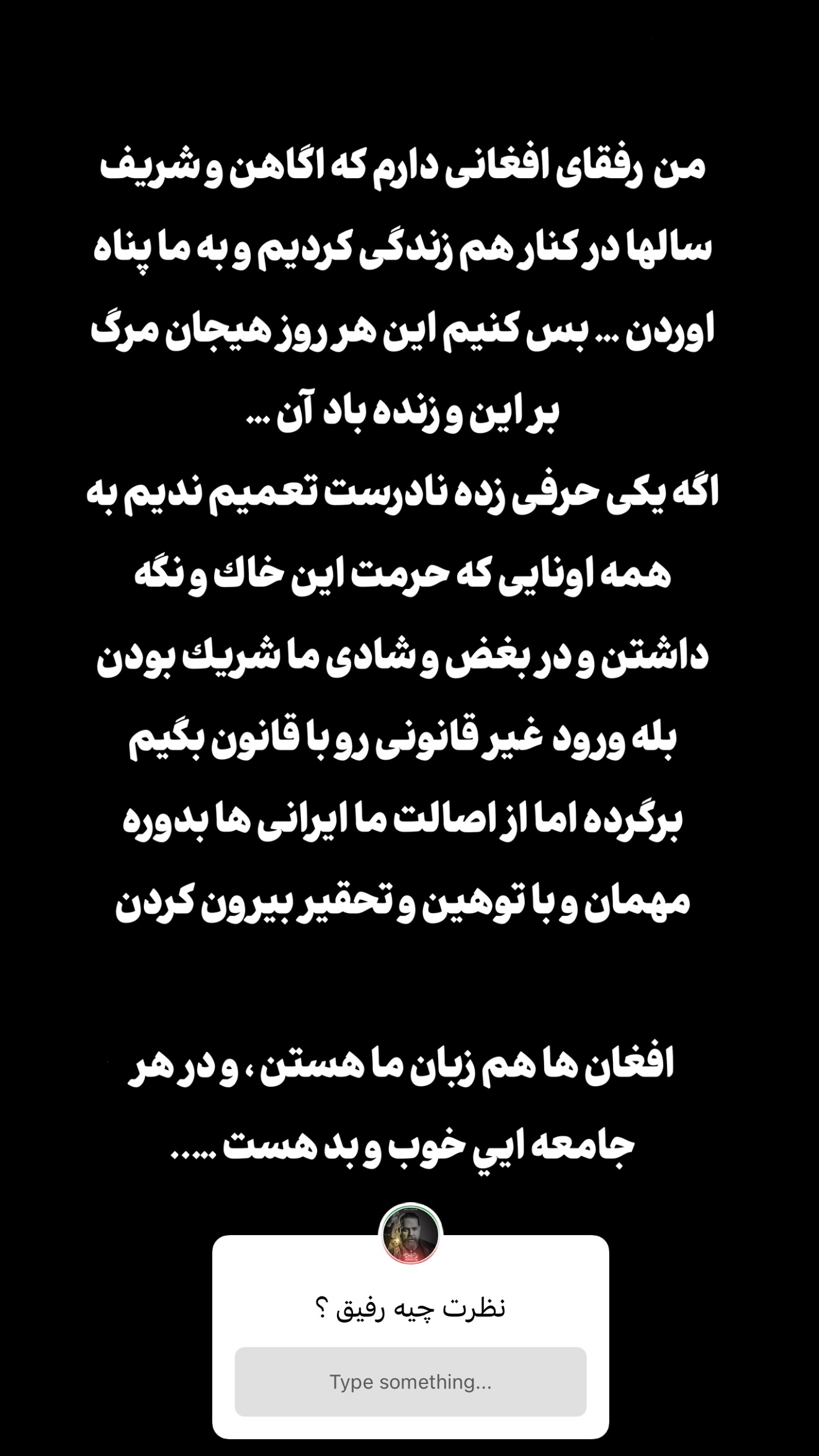  جدید ترین استوری اینستاگرام رضا صادقی