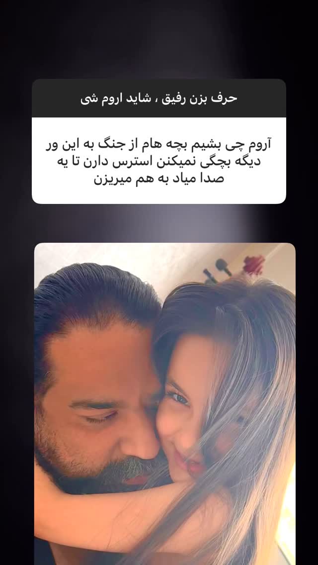  جدید ترین استوری اینستاگرام رضا صادقی