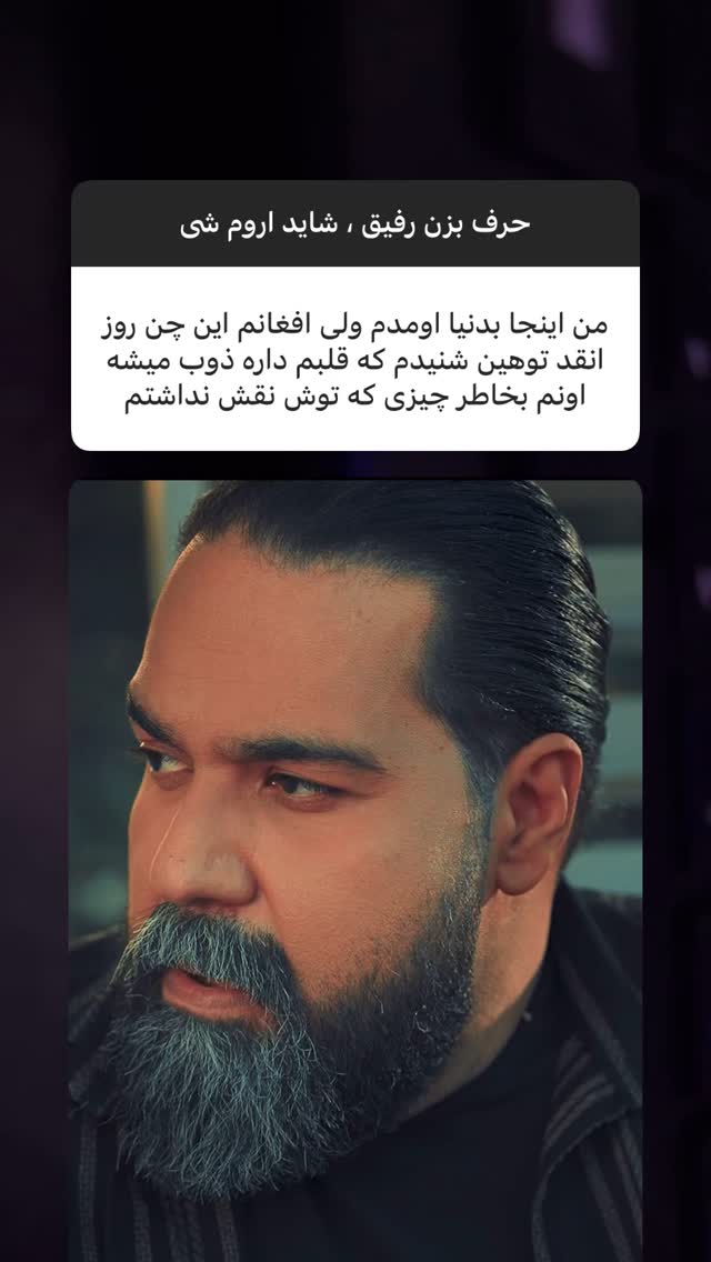  جدید ترین استوری اینستاگرام رضا صادقی