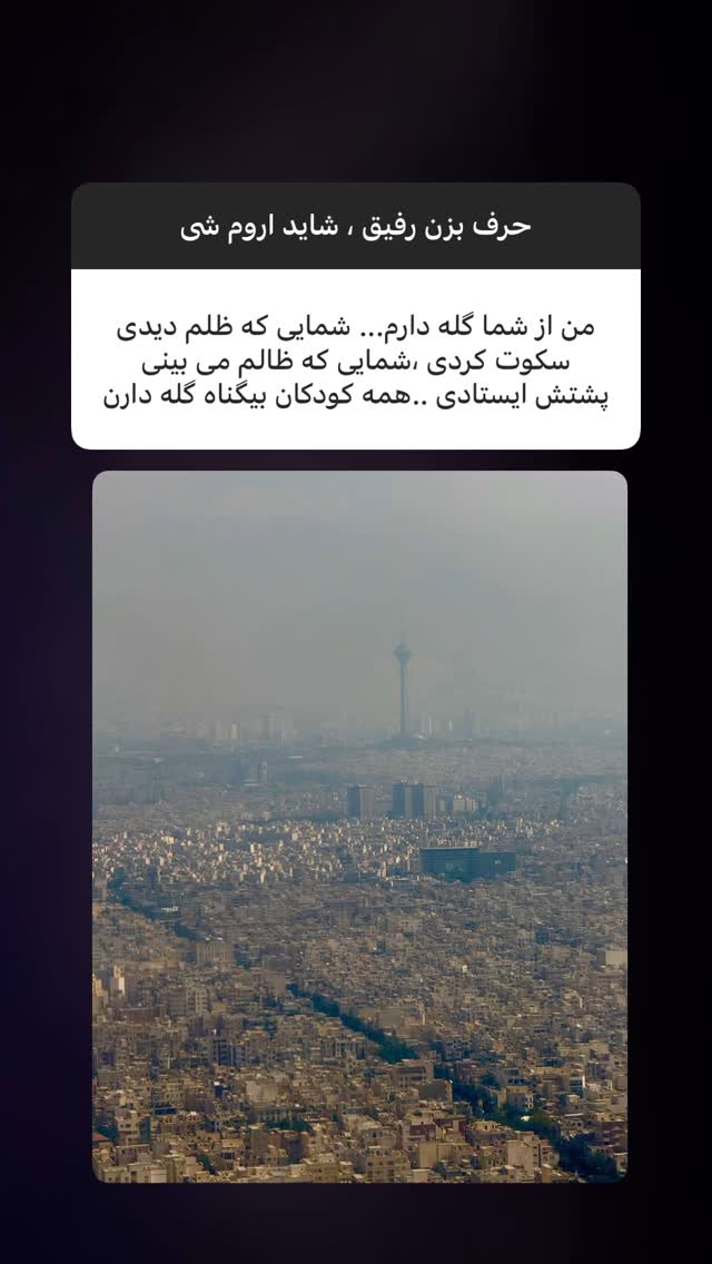  جدید ترین استوری اینستاگرام رضا صادقی