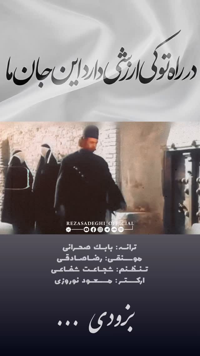  جدید ترین استوری اینستاگرام رضا صادقی
