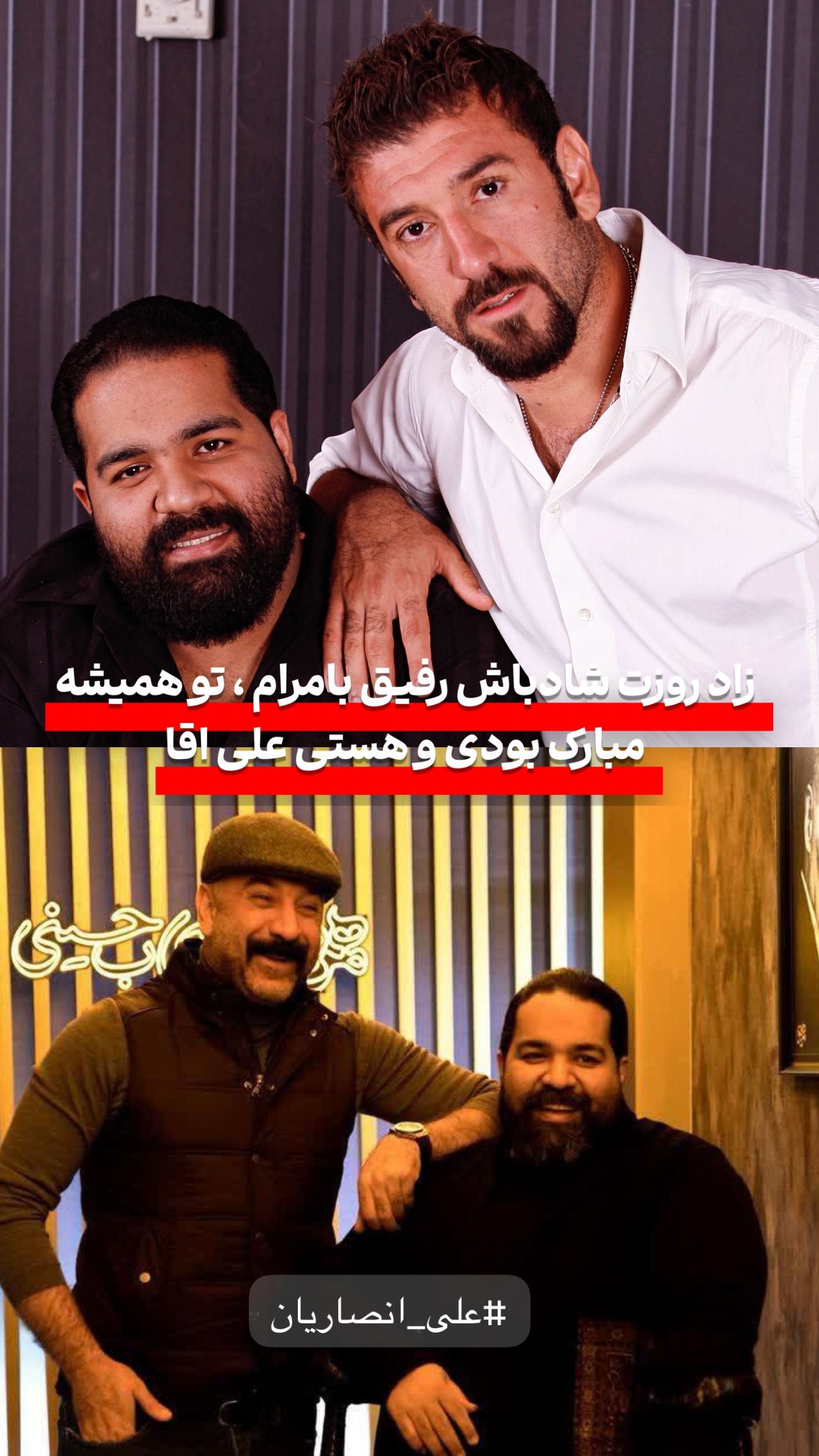  جدید ترین استوری اینستاگرام رضا صادقی