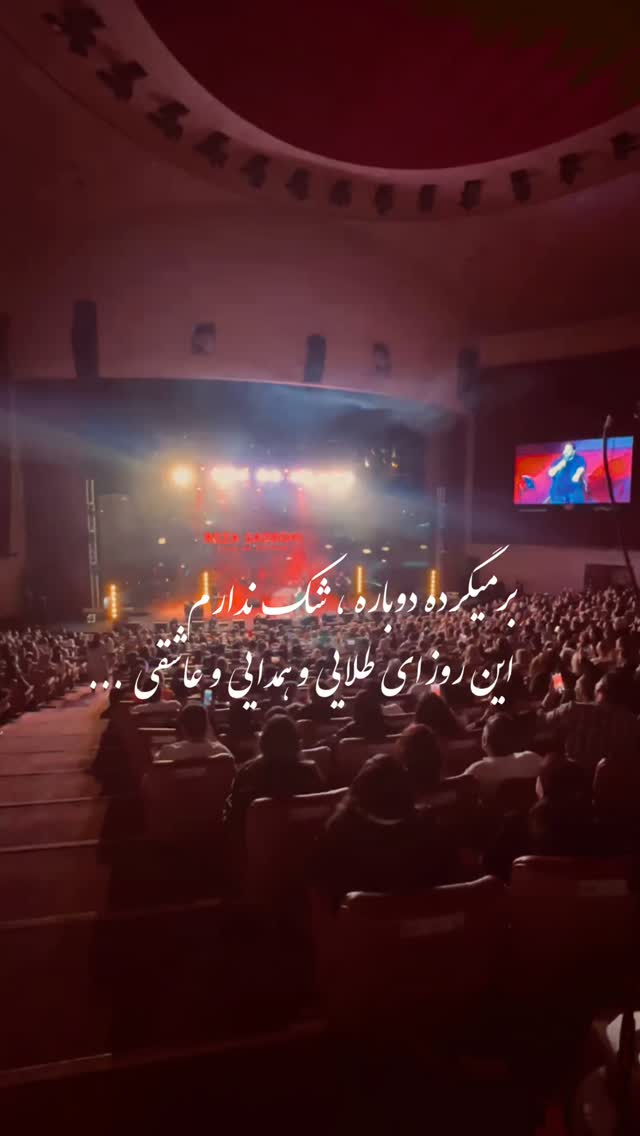  جدید ترین استوری اینستاگرام رضا صادقی