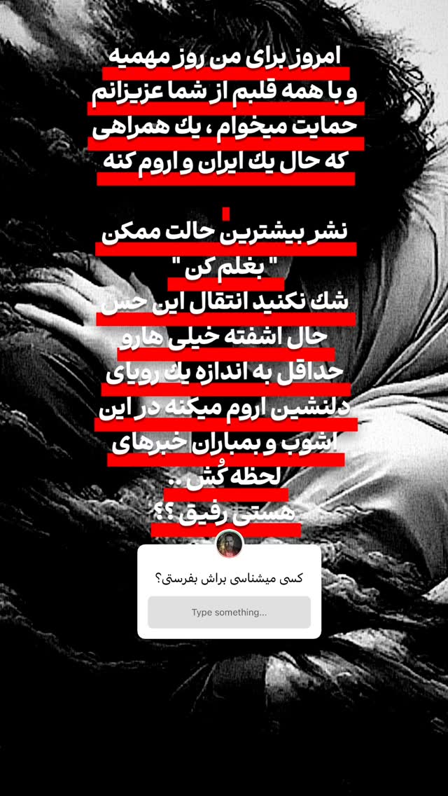  جدید ترین استوری اینستاگرام رضا صادقی