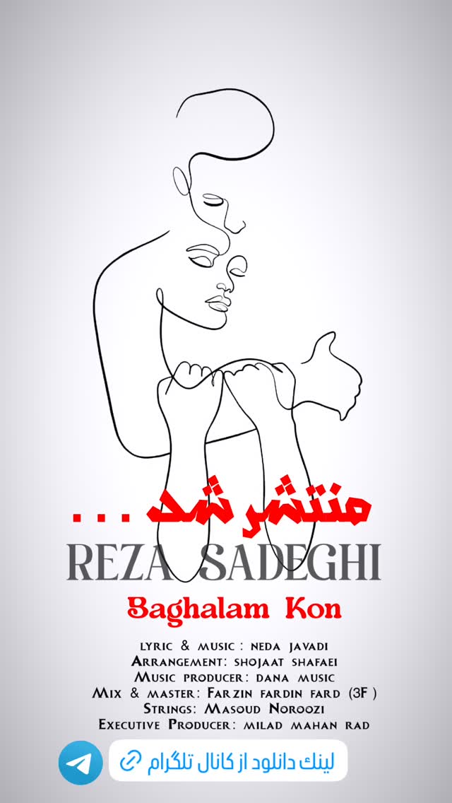  جدید ترین استوری اینستاگرام رضا صادقی