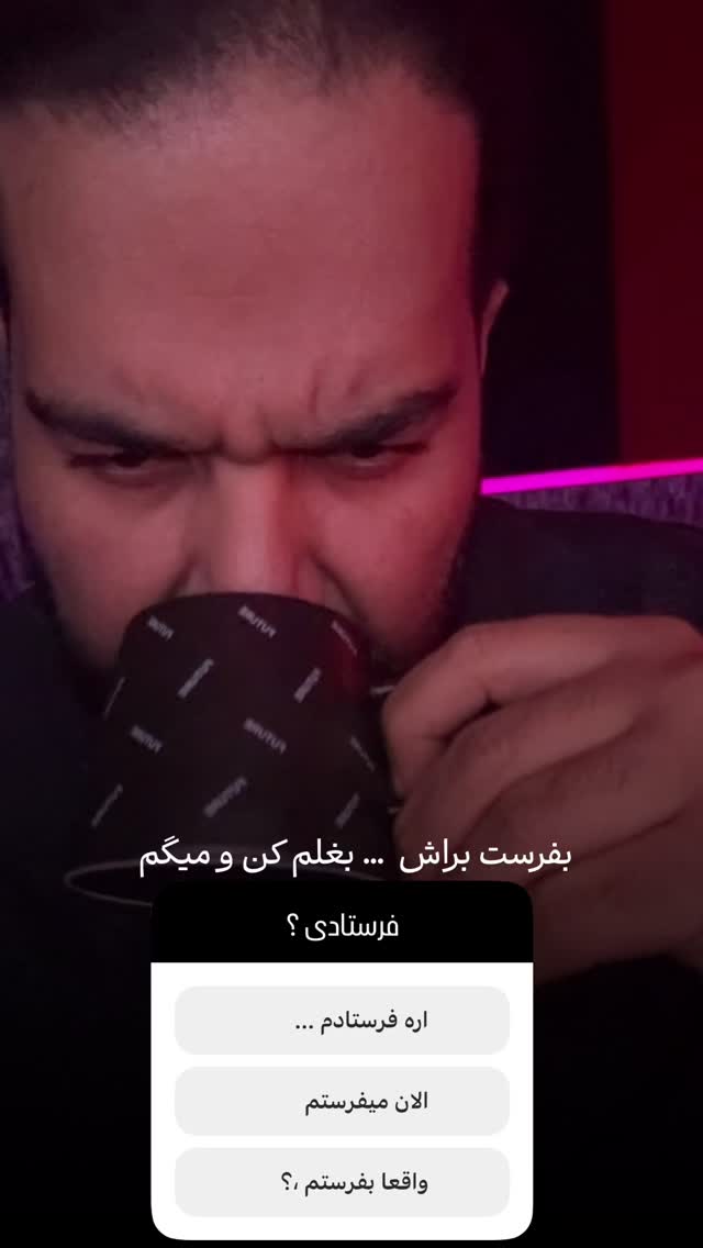 جدید ترین استوری اینستاگرام رضا صادقی