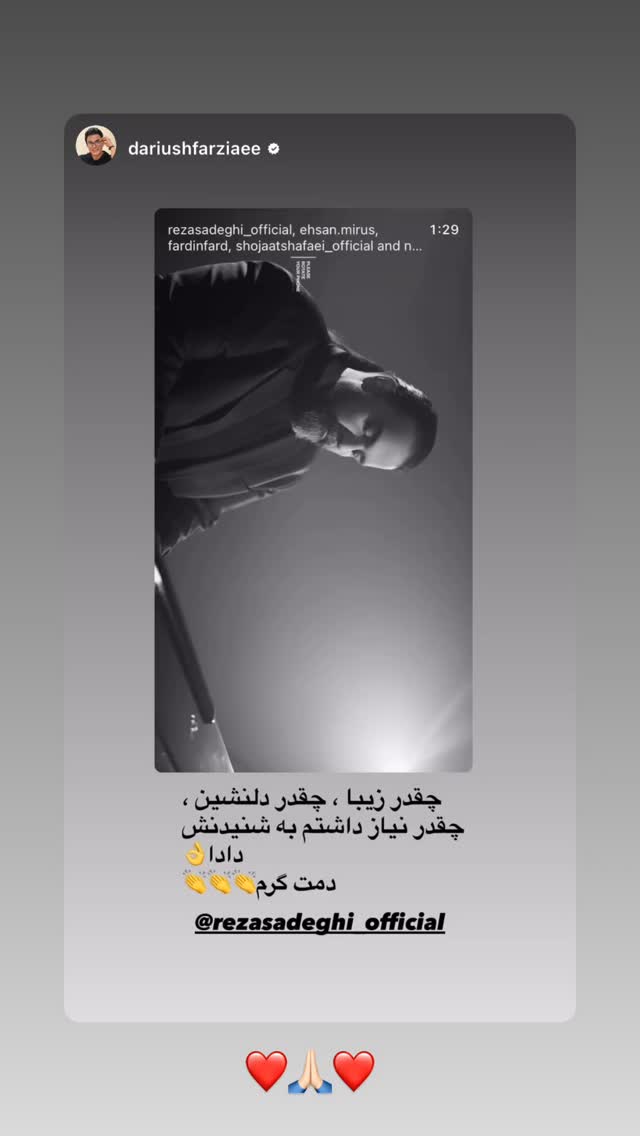  جدید ترین استوری اینستاگرام رضا صادقی