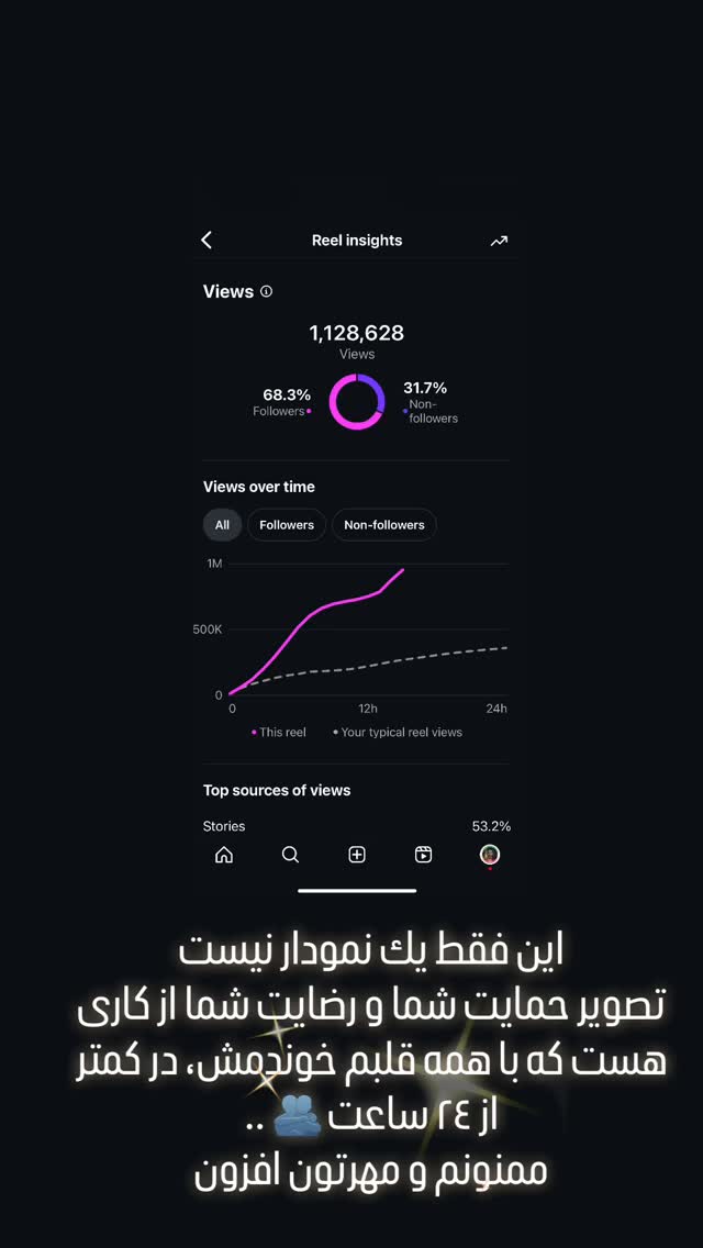  جدید ترین استوری اینستاگرام رضا صادقی