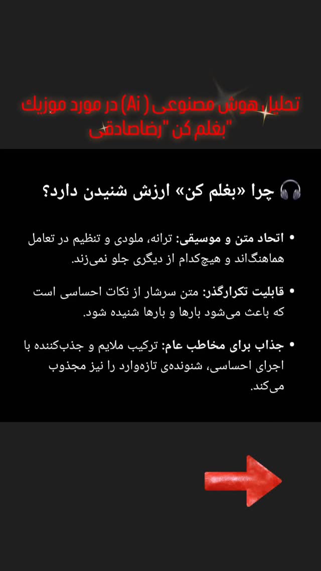  جدید ترین استوری اینستاگرام رضا صادقی