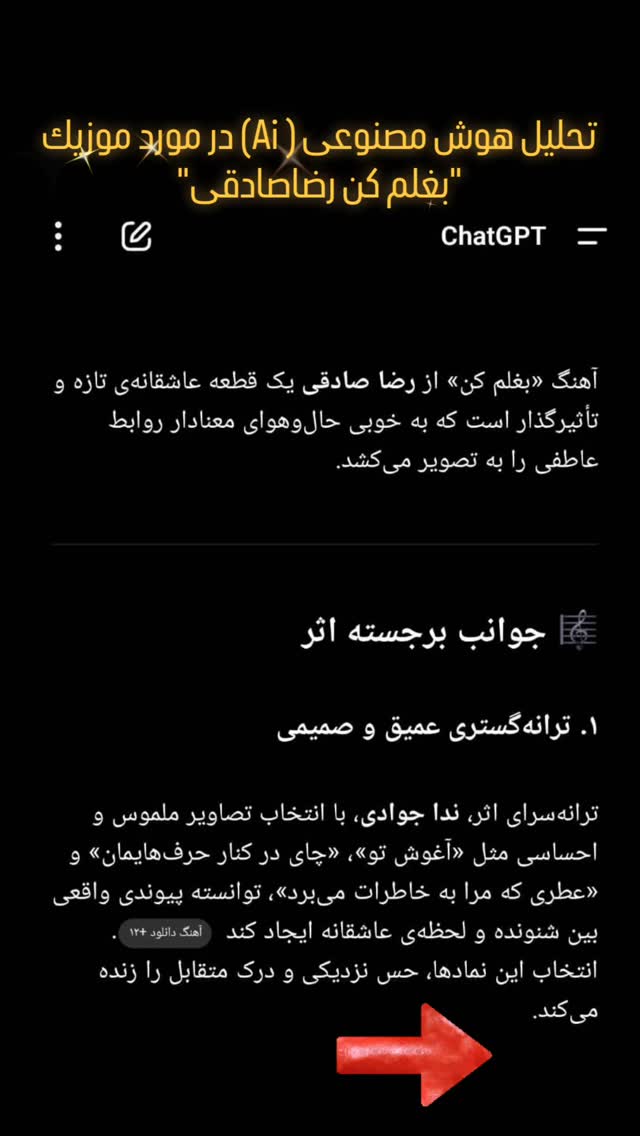  جدید ترین استوری اینستاگرام رضا صادقی