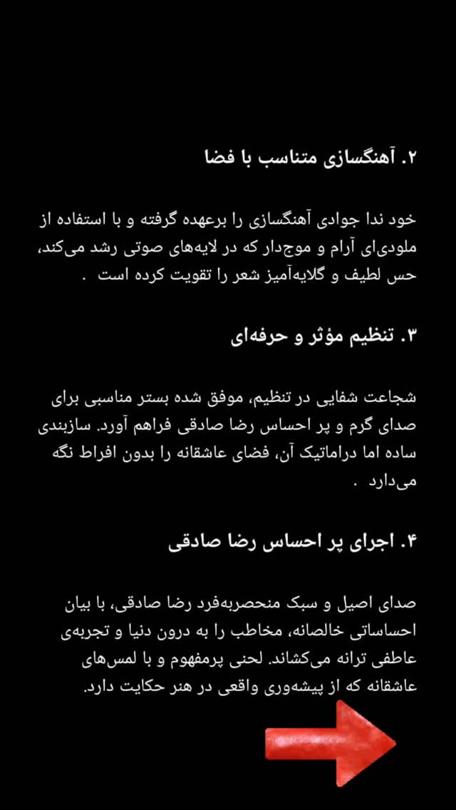  جدید ترین استوری اینستاگرام رضا صادقی