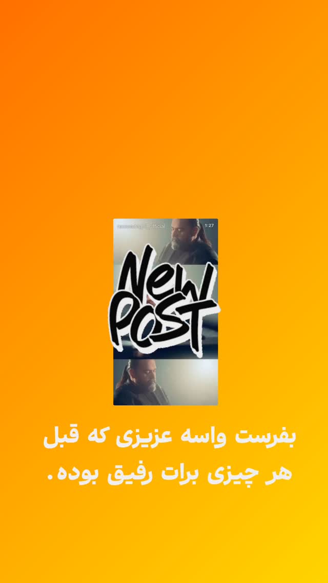  جدید ترین استوری اینستاگرام رضا صادقی