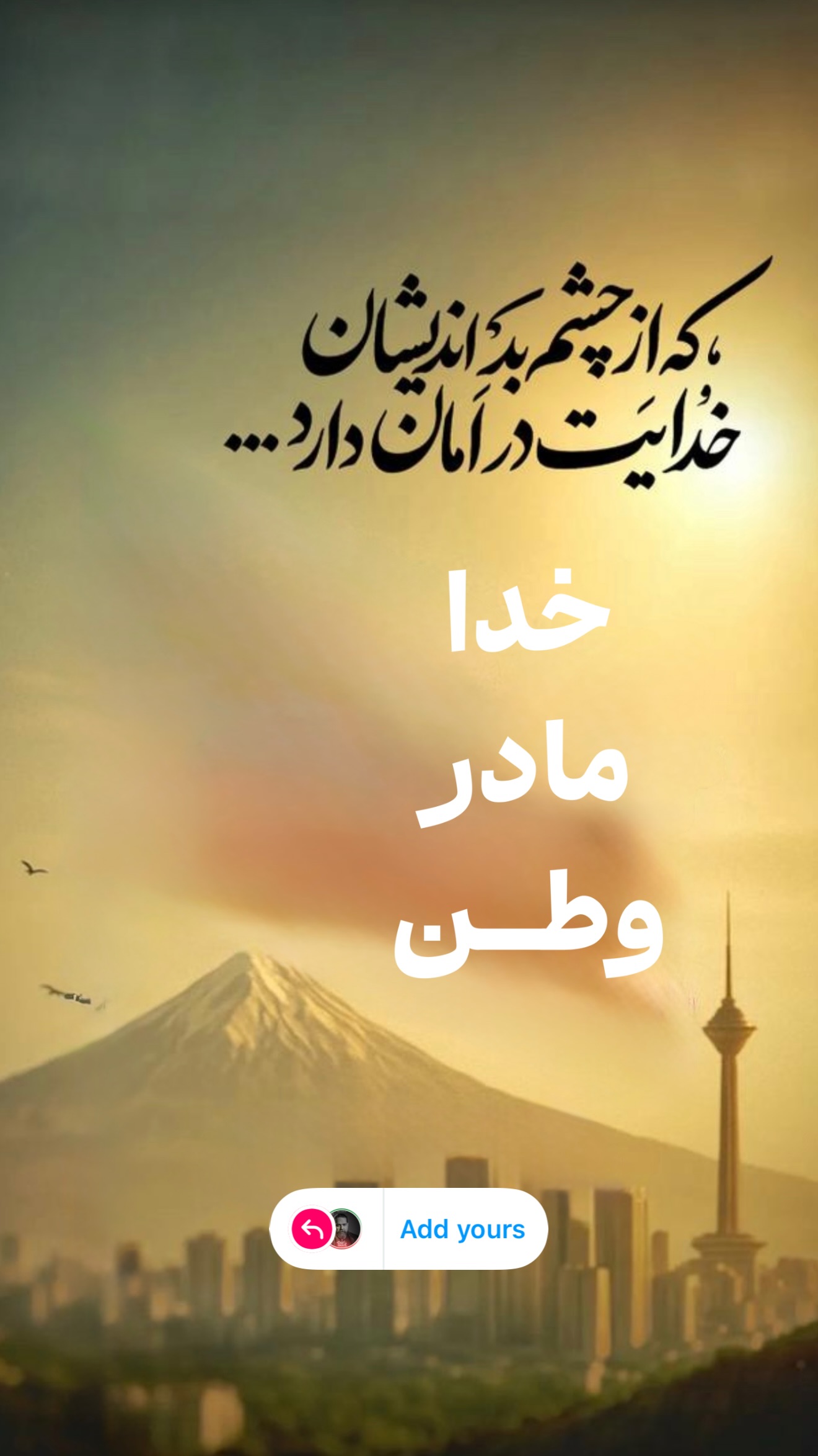  جدید ترین استوری اینستاگرام رضا صادقی