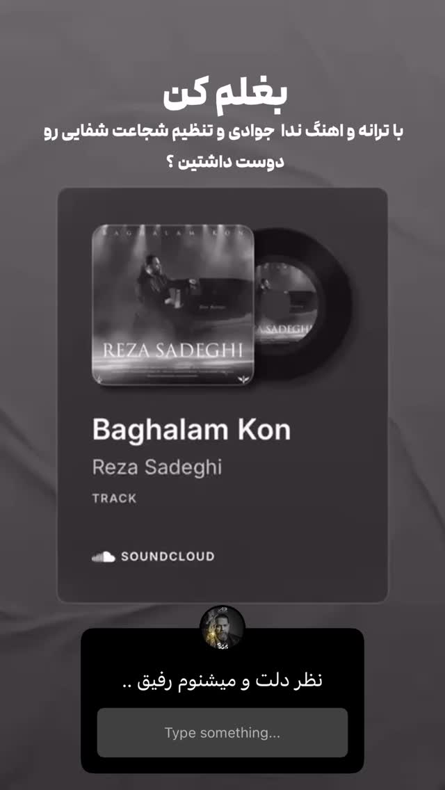  جدید ترین استوری اینستاگرام رضا صادقی