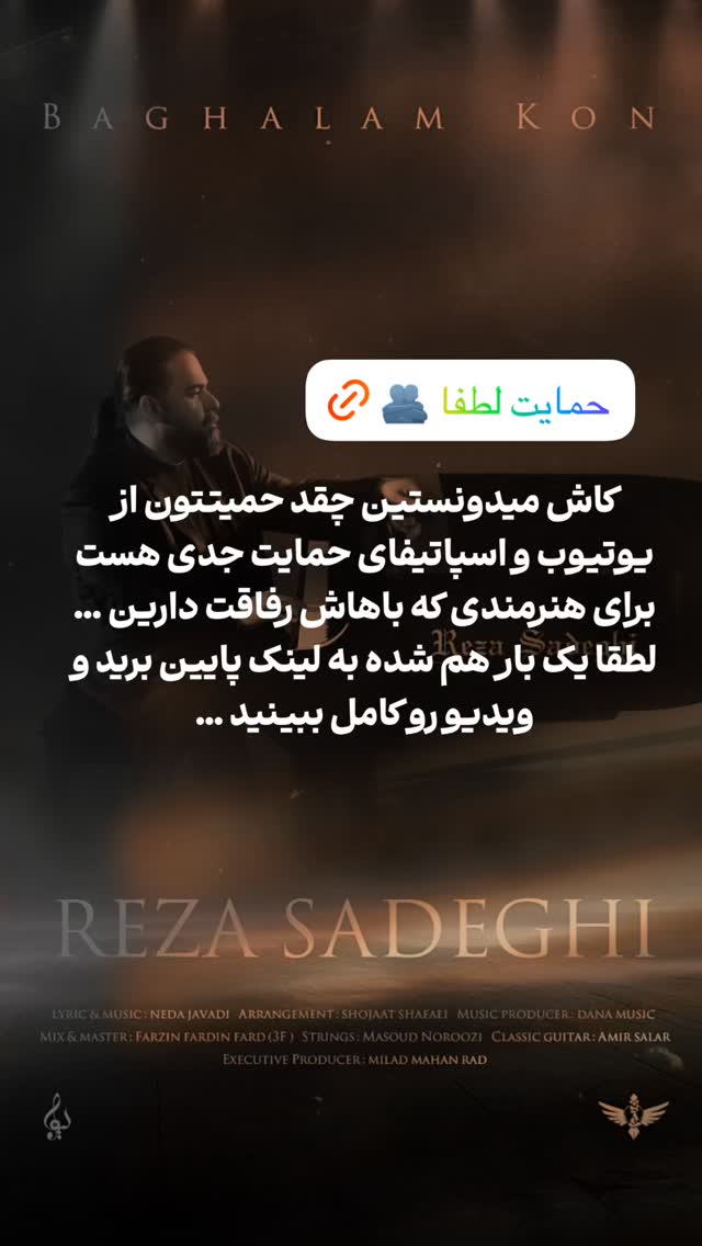  جدید ترین استوری اینستاگرام رضا صادقی
