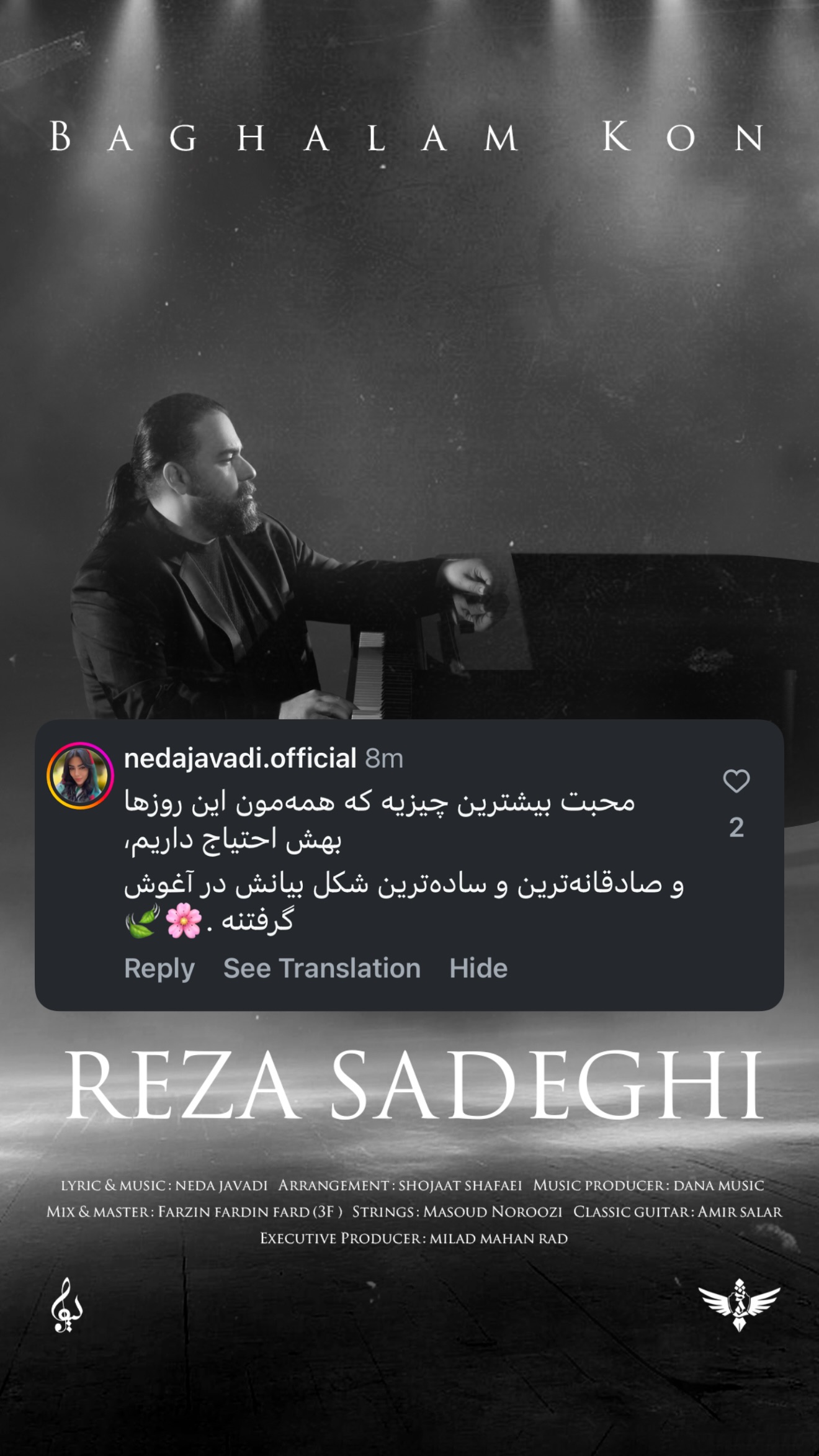  جدید ترین استوری اینستاگرام رضا صادقی