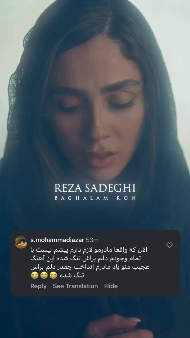  جدید ترین استوری اینستاگرام رضا صادقی