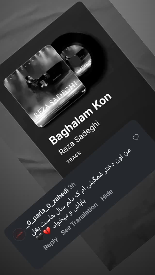  جدید ترین استوری اینستاگرام رضا صادقی