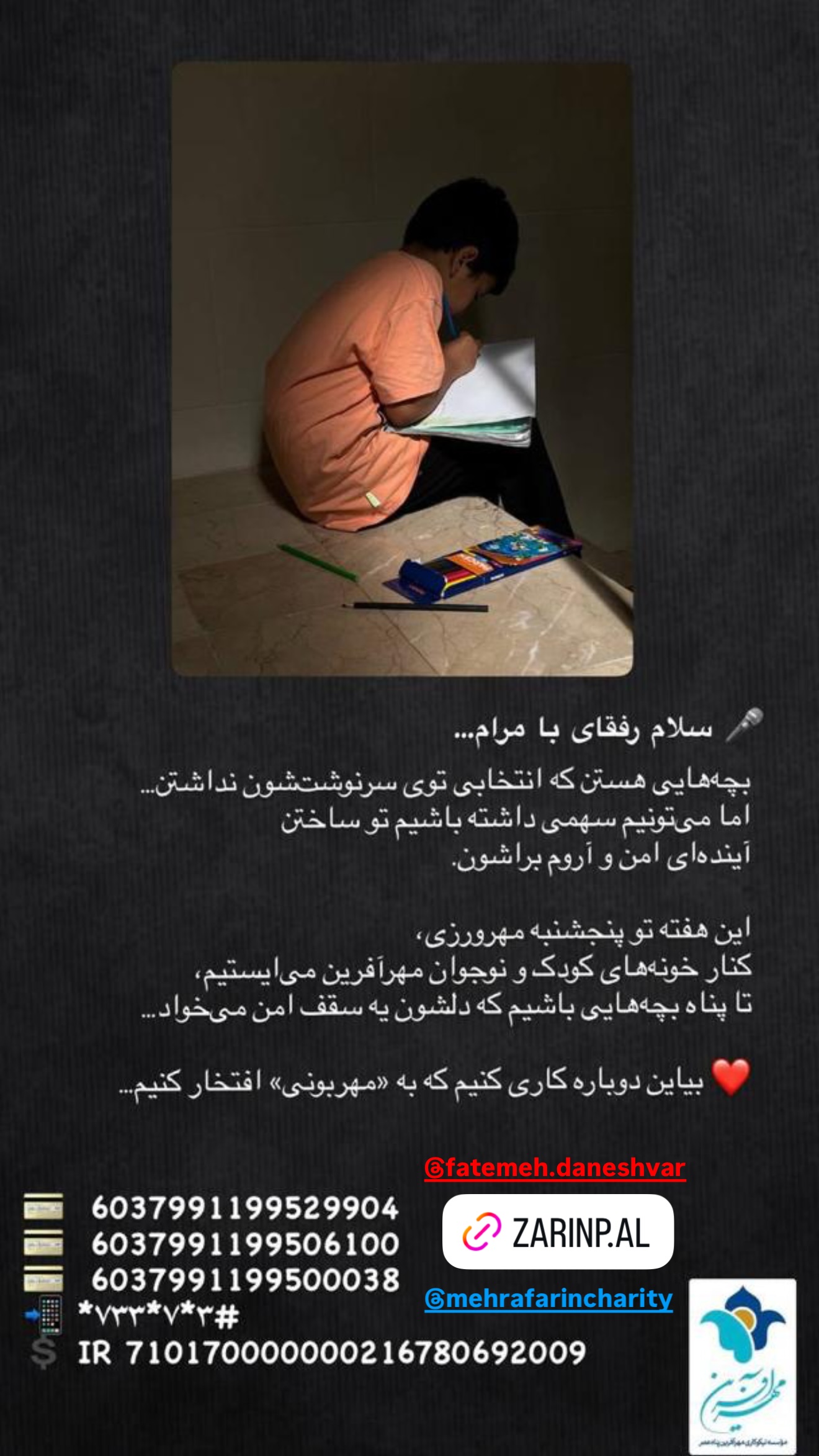  جدید ترین استوری اینستاگرام رضا صادقی