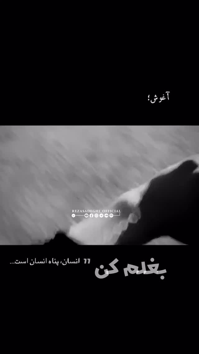  جدید ترین استوری اینستاگرام رضا صادقی
