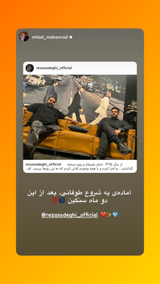  جدید ترین استوری اینستاگرام رضا صادقی
