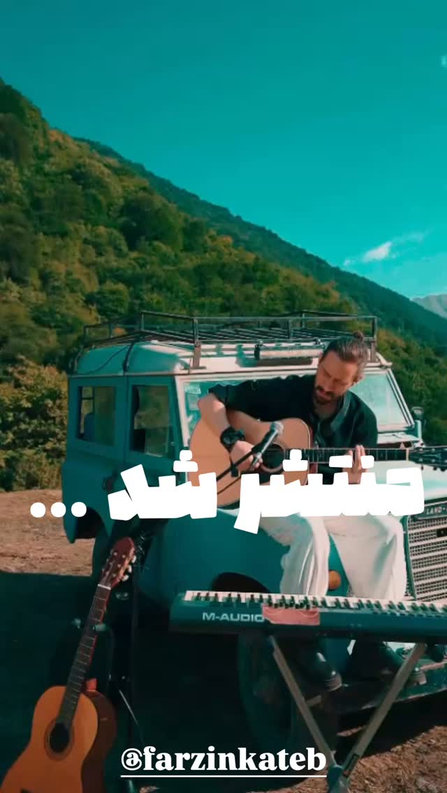  جدید ترین استوری اینستاگرام رضا صادقی