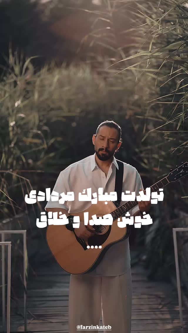  جدید ترین استوری اینستاگرام رضا صادقی