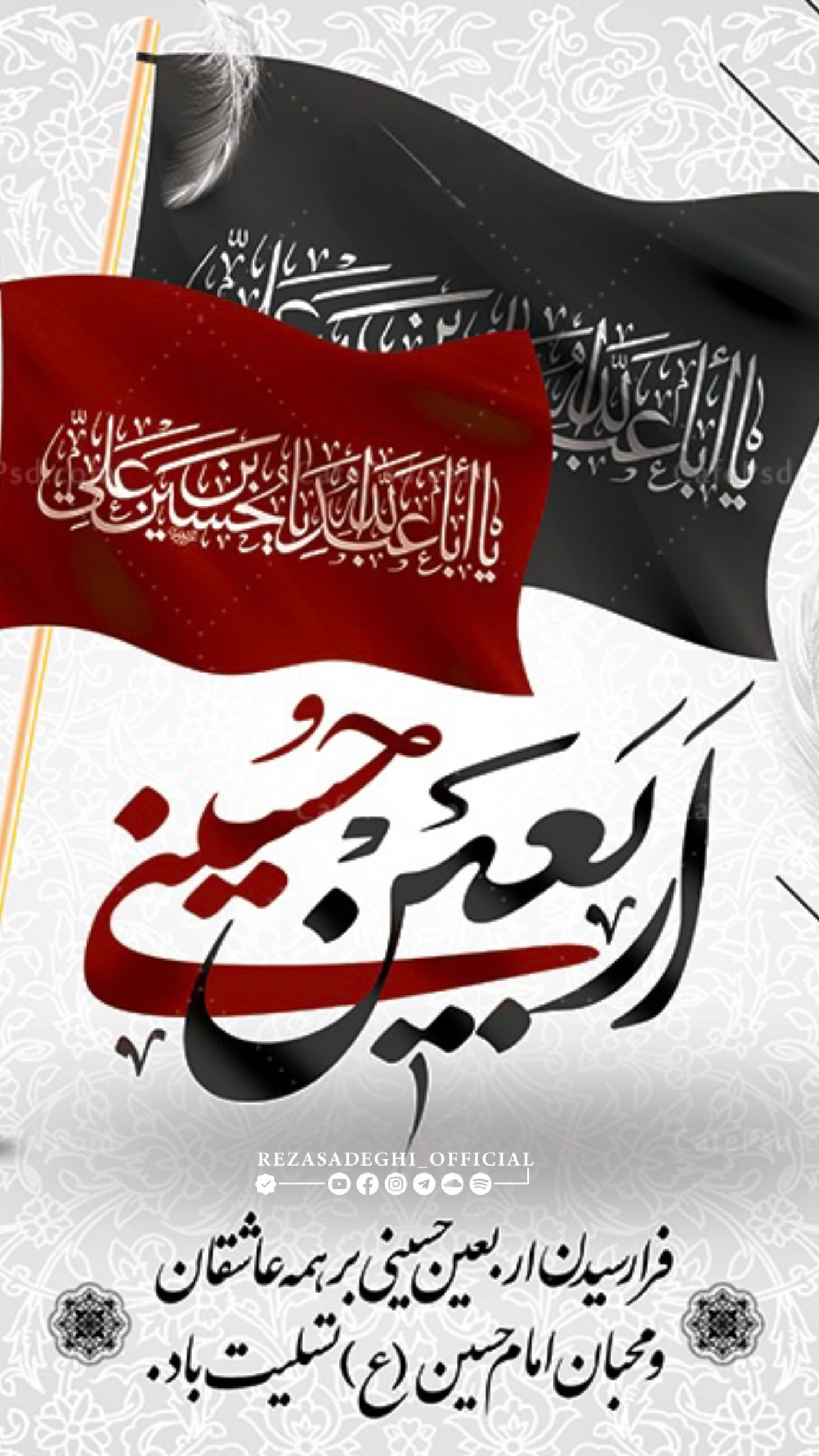  جدید ترین استوری اینستاگرام رضا صادقی