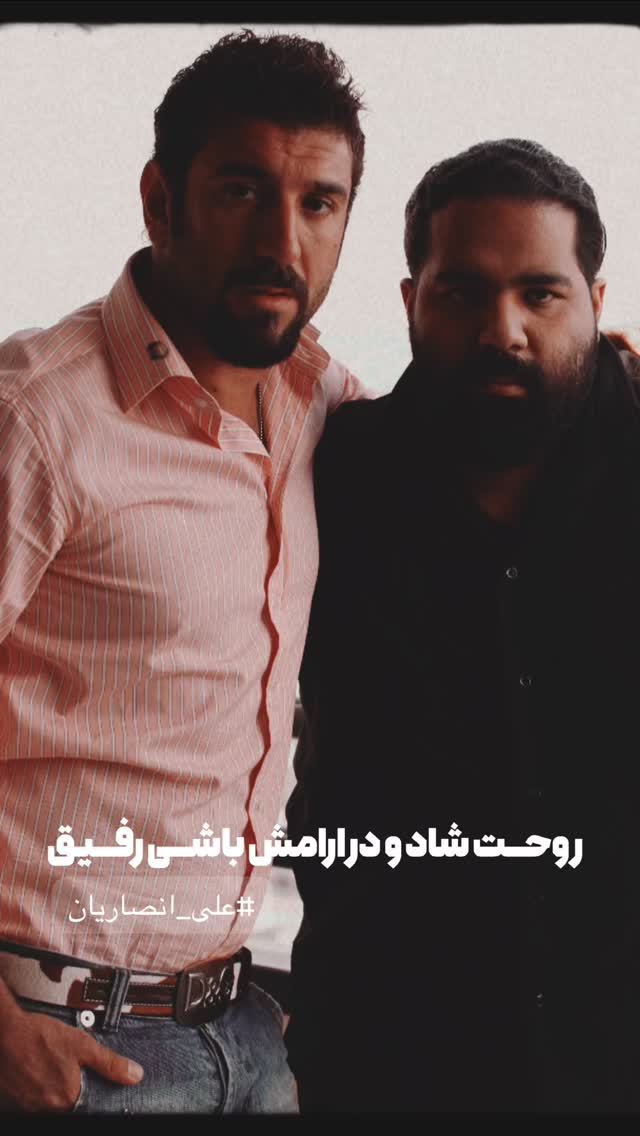  جدید ترین استوری اینستاگرام رضا صادقی