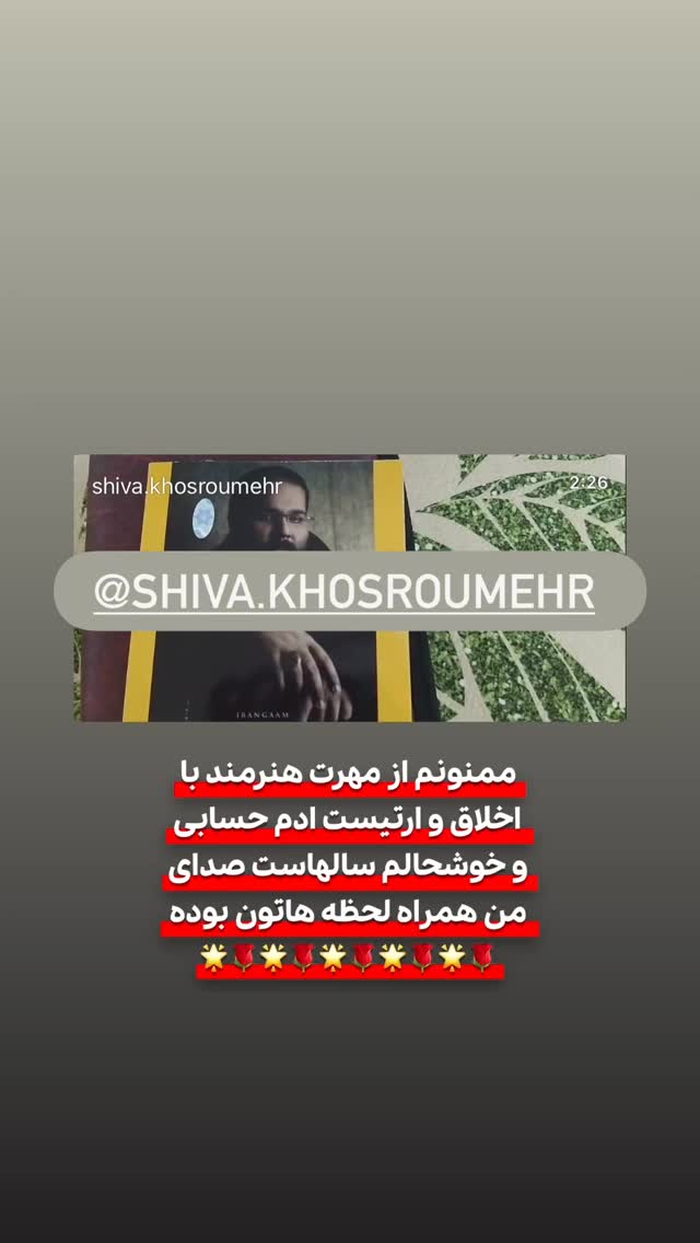  جدید ترین استوری اینستاگرام رضا صادقی