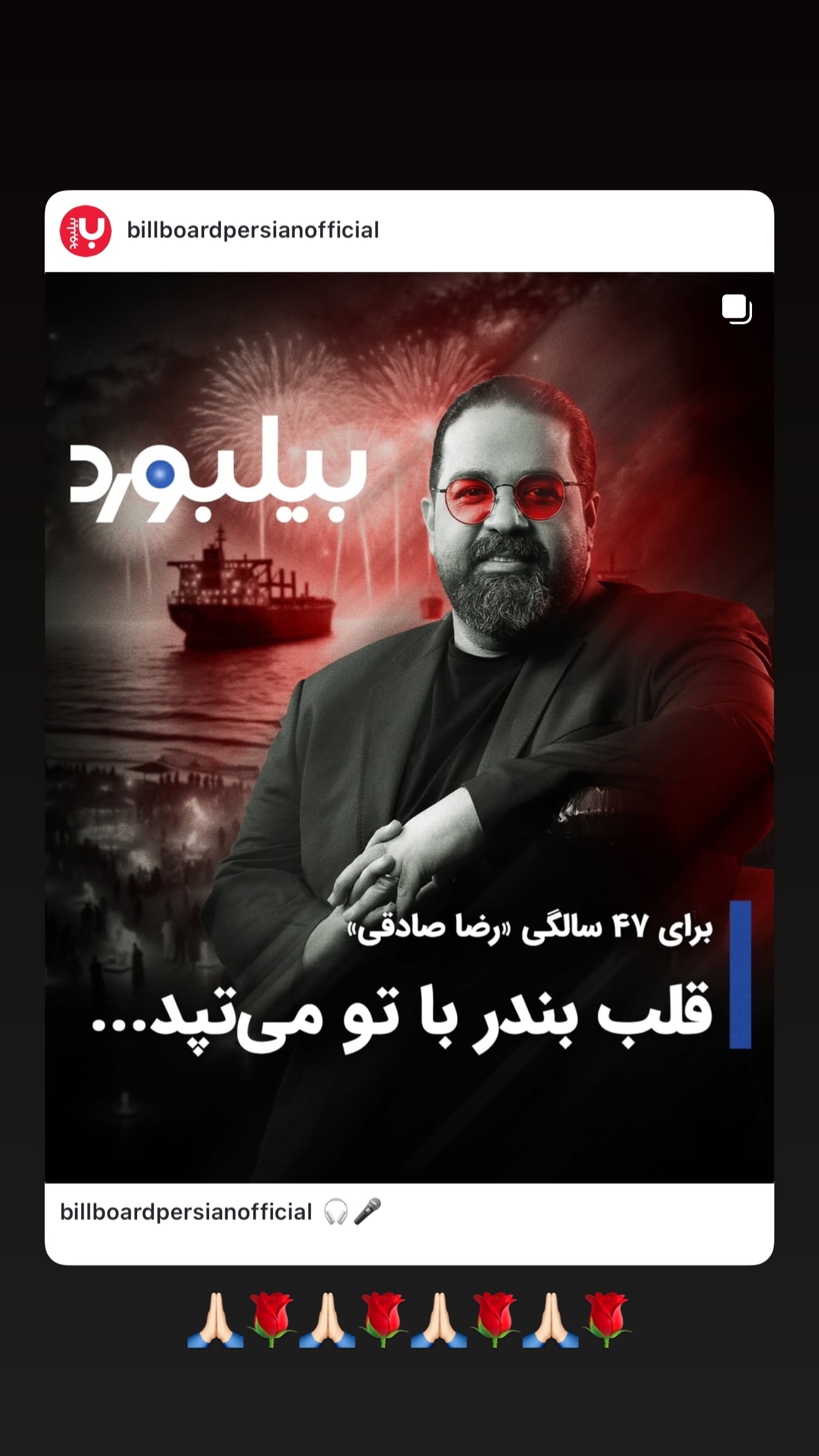  جدید ترین استوری اینستاگرام رضا صادقی