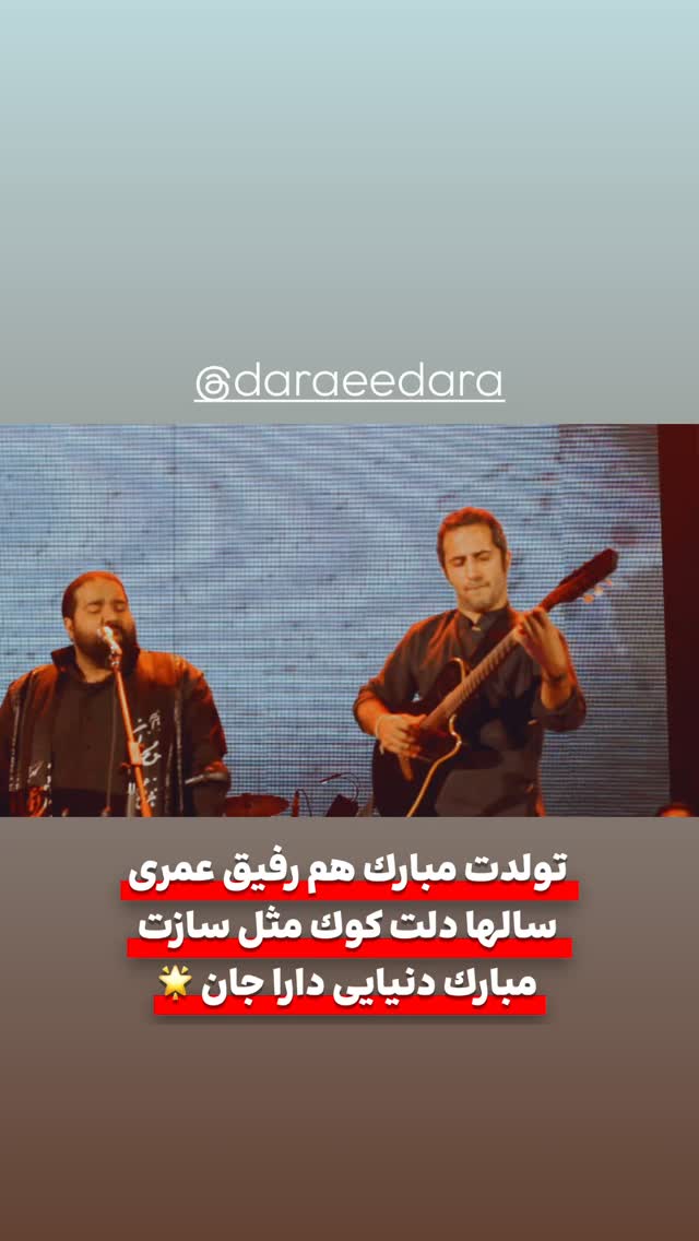  جدید ترین استوری اینستاگرام رضا صادقی