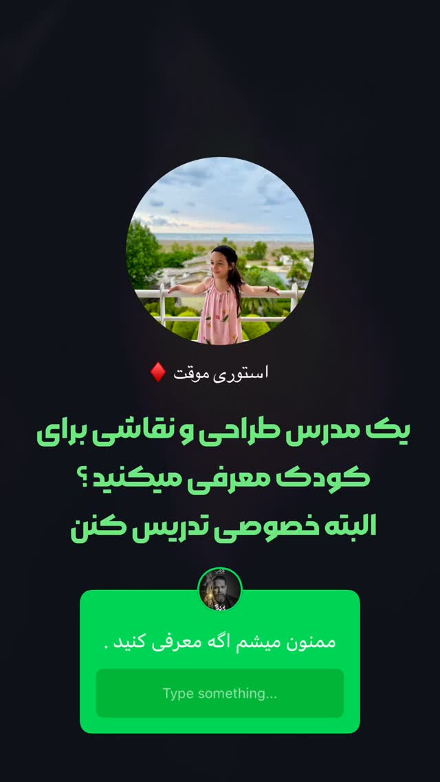  جدید ترین استوری اینستاگرام رضا صادقی