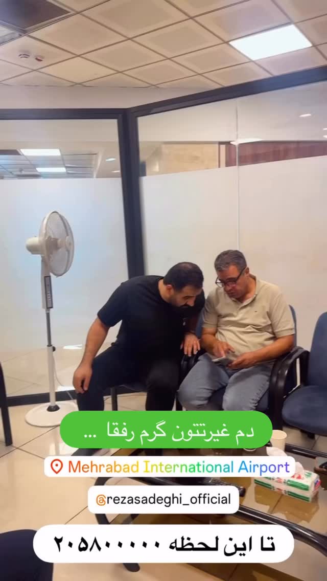  جدید ترین استوری اینستاگرام رضا صادقی