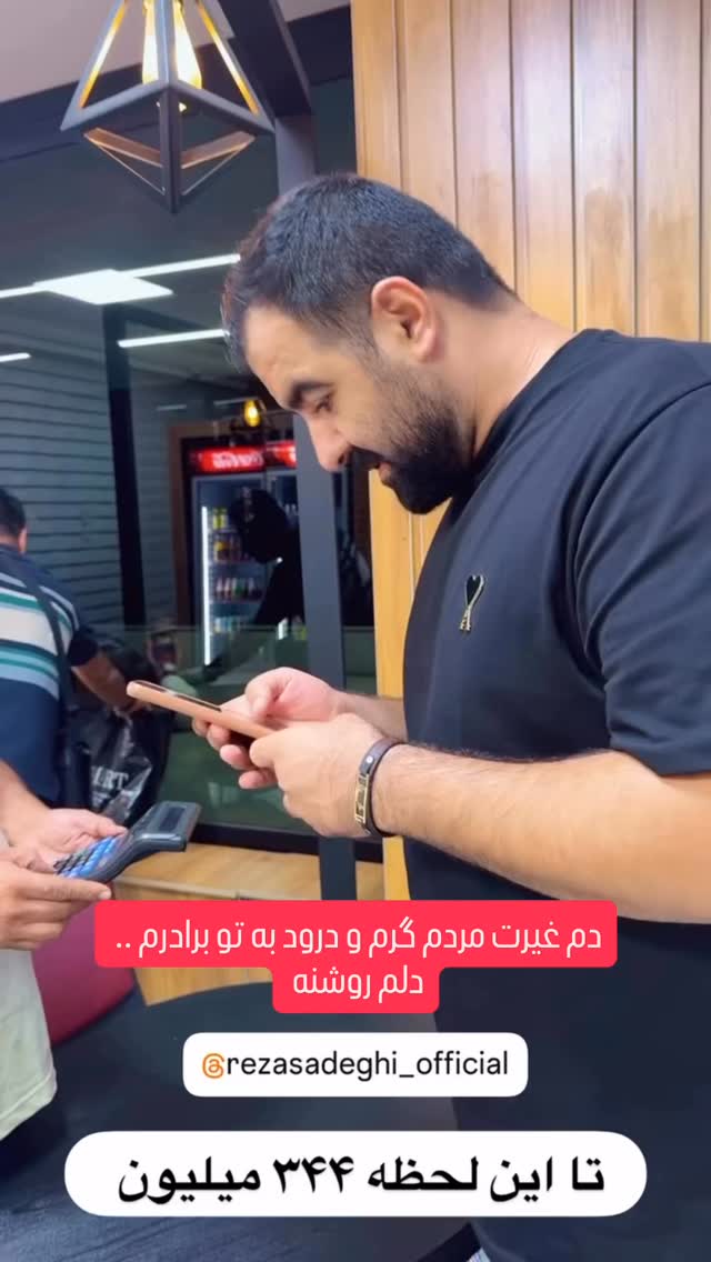  جدید ترین استوری اینستاگرام رضا صادقی