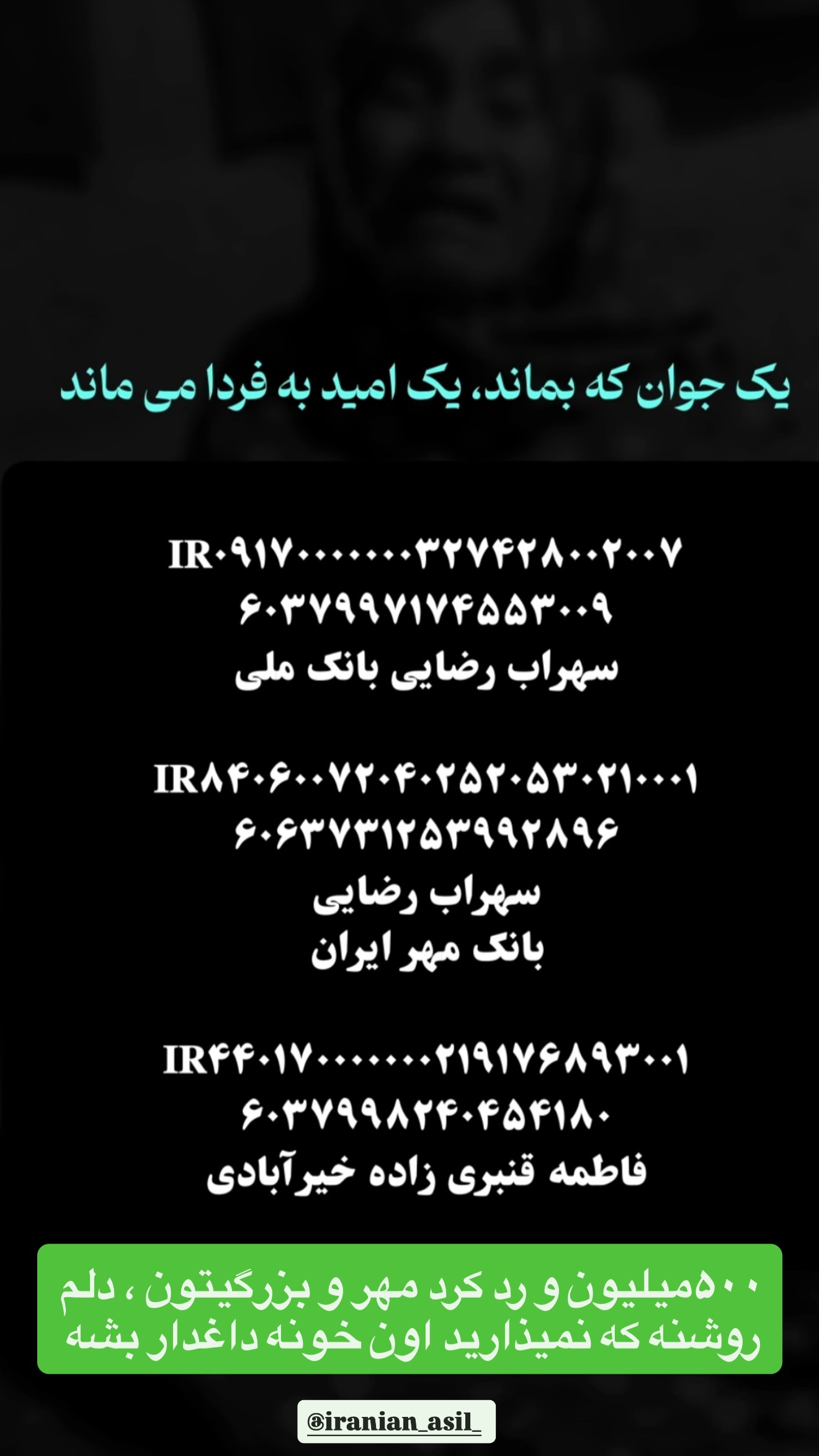  جدید ترین استوری اینستاگرام رضا صادقی