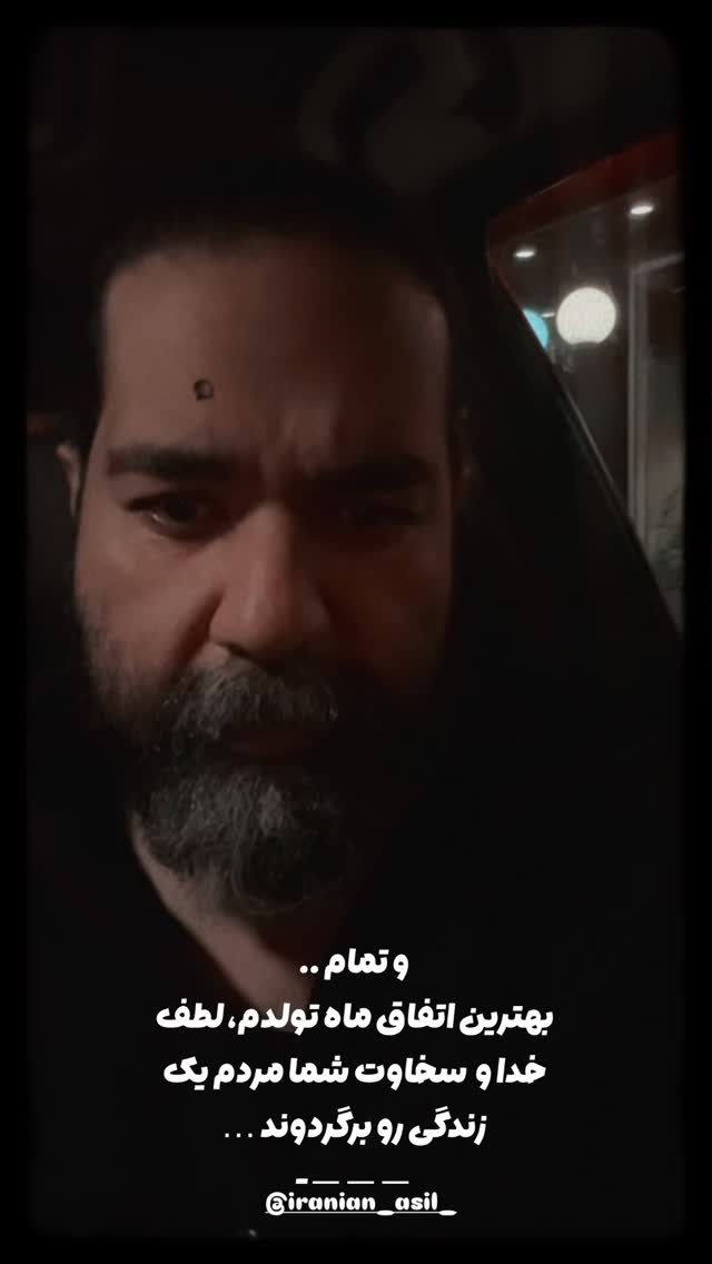  جدید ترین استوری اینستاگرام رضا صادقی