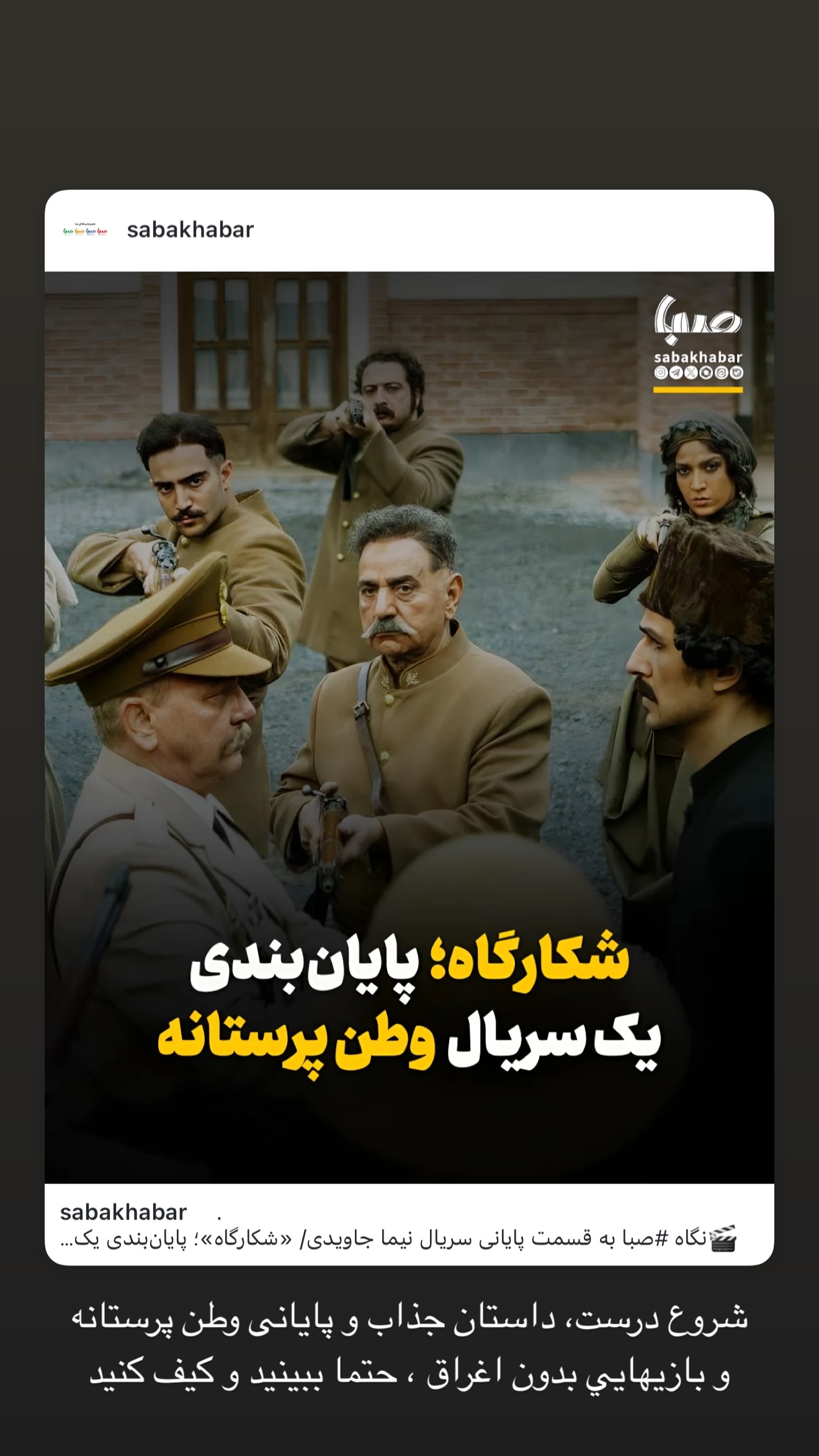 جدید ترین استوری اینستاگرام رضا صادقی