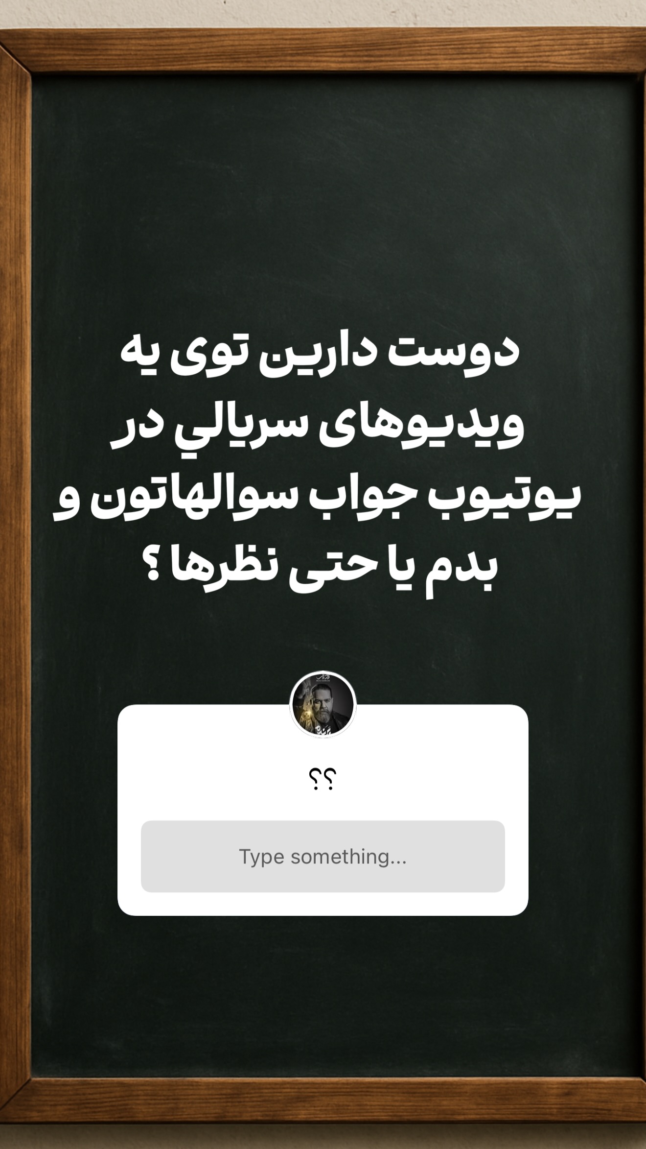  جدید ترین استوری اینستاگرام رضا صادقی