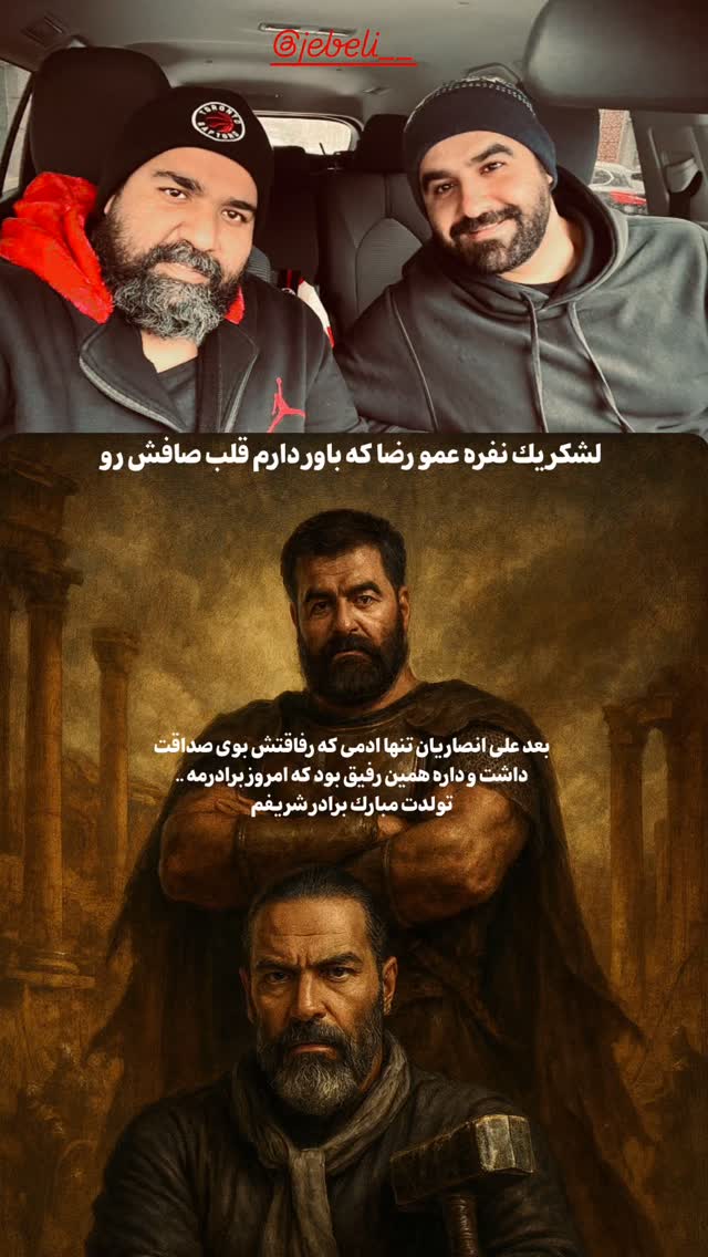  جدید ترین استوری اینستاگرام رضا صادقی