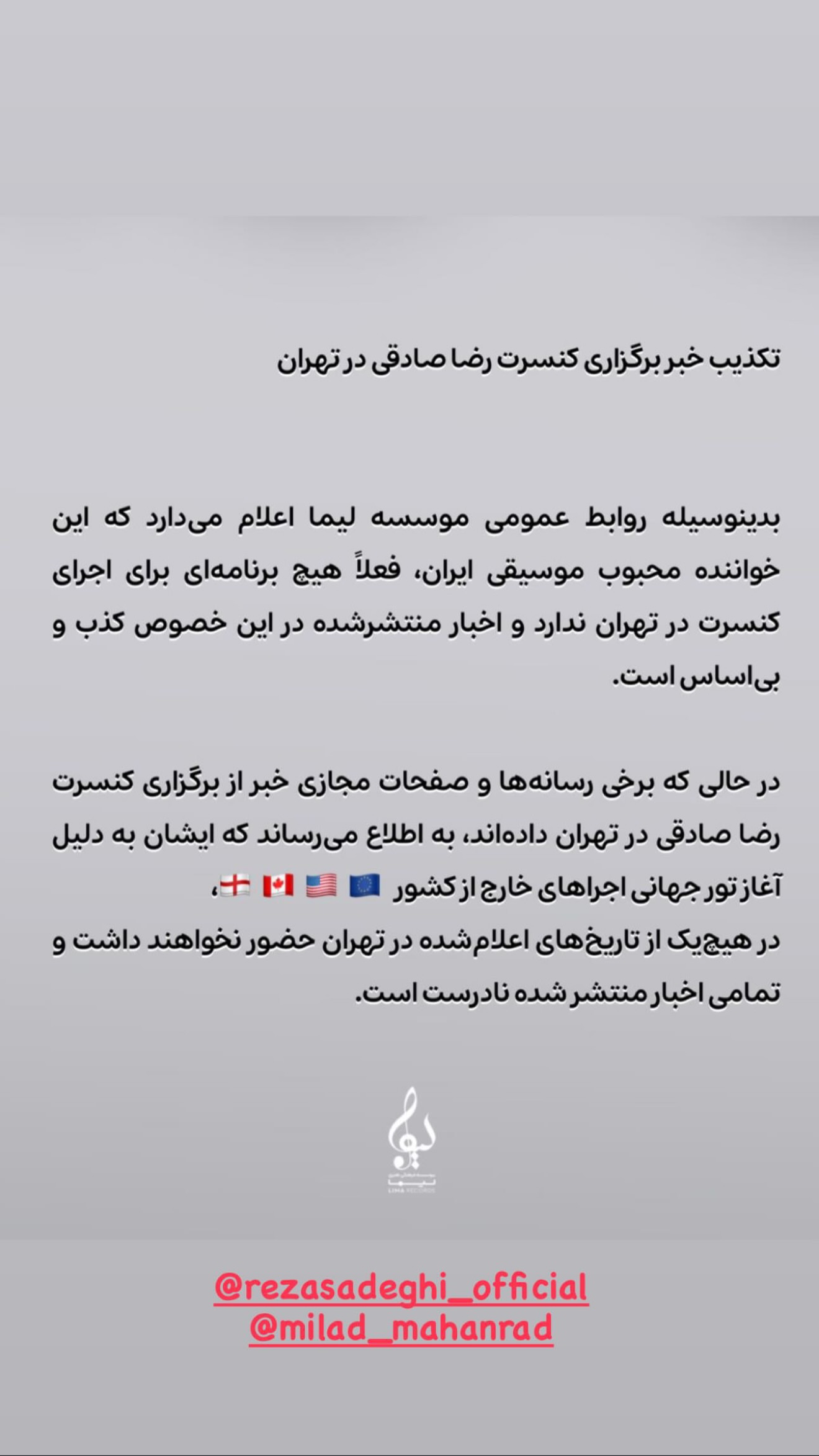  جدید ترین استوری اینستاگرام رضا صادقی