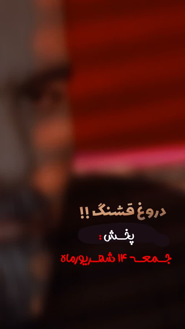  جدید ترین استوری اینستاگرام رضا صادقی